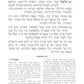 ArtScroll Pirkei Avos - Full Size