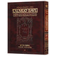 Edmond J. Safra - French Ed Talmud [#30] - Nedarim Vol 2 (45b-91b)