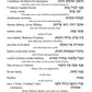 Siddur Transliterated Linear - Sabbath & Festivals -Ashkenaz- Alligator Leather
