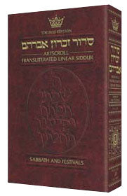 Siddur Transliterated Linear - Sabbath & Festivals -Ashkenaz- Seif Edition