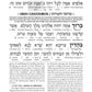 ArtScroll Interlinear Machzor Pesach  - Hebrew English -  Sefard - Maroon Leather - Full Size (5.125 x 8.125)