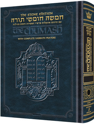 The Stone Edition Chumash - Sefard (Small)