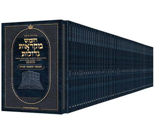 Czuker Edition Hebrew Chumash Mikra'os Gedolos Pocket Size 52 Volume Slipcased Set [Pocket Paperback Set]