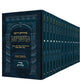 The Ryzman Edition Hebrew Mishnah Seder Tohoros 14 Volume Pocket Set