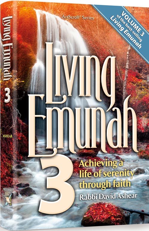 Living Emunah - Pocket Size