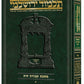 Schottenstein Talmud Yerushalmi - Hebrew Edition [#48] - Tractate Avodah Zara 2
