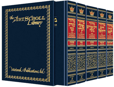 ArtScroll  Machzor -  5 Volume Set - Full Set  - Hebrew English - Ashkenaz - Full Size (5.125 x 8.125)