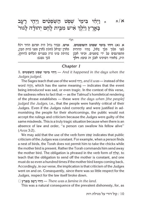 Kol Dodi on Megillas