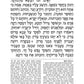 ArtScroll Machzor  Yom Kippur - Chazzan Size - Sefard  - Hebrew Only - With Hebrew Instructions