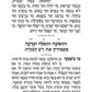 ArtScroll Machzor  Yom Kippur - Chazzan Size - Sefard  - Hebrew Only - With Hebrew Instructions