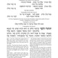 ArtScroll  Machzor -  5 Volume Set - Full Set  - Hebrew English - Yerushalayim Hand-Tooled 2-Tone Brown Leather - Sefard   - Full Size