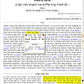 Moti Kest Rashi Chumash Digital Complete Chumash (Apple Only)