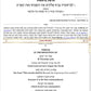 Moti Kest Rashi Chumash Digital Complete Chumash (Apple Only)