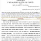 Moti Kest Rashi Chumash Digital Complete Chumash (Apple Only)