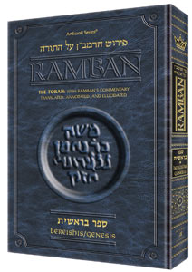 Ramban - On The Chumash  - Medium Size