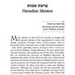 Rav Chaim Kanievsky on Chumash - Shemos