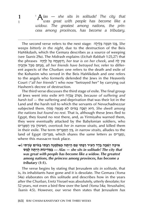 Rav Chaim Kanievsky on the Three Weeks