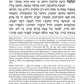 Machzor Mesoras Harav: Rosh Hashanah -Hebrew English - Ashkenaz