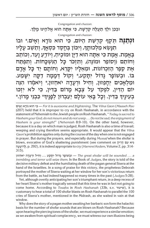 Machzor Mesoras Harav: Rosh Hashanah -Hebrew English - Ashkenaz