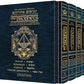 The Milstein Edition of the Later Prophets Set (4 vol.) [Pocket Size Set]