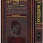 Schottenstein  Interlinear  Machzor Succos  -Hebrew English - Sefard - Maroon Leather