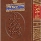 The  ArtScroll Complete Siddur Hebrew- English: - Sefard- Softcover- Pocket Size (Small)