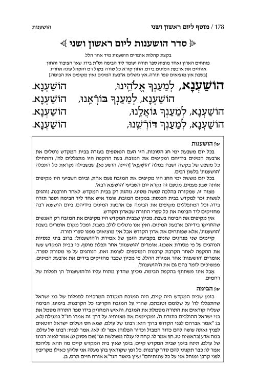 ArtScroll Machzor Pesach- Hebrew Only - Ashkenaz with Hebrew Instructions - Full Size