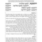 ArtScroll Machzor Yom Kippur  - Hebrew Only - Ashkenaz with Hebrew Instructions - Full Size