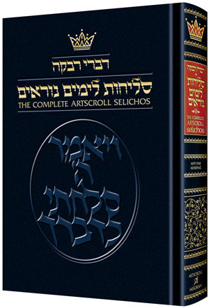 ArtScroll Selichos - Nusach Lita - Hebrew English -  Ashkenaz-Pocket Size - Small (4 x 6)