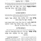 The  ArtScroll Complete Siddur Hebrew- English:  - Sefard- Pocket Size- (Small) Yerushalayim Two-Tone Leather