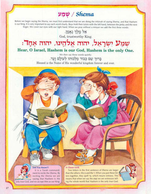 The Artscroll Children's Siddur & Tehillim 2 Volume set