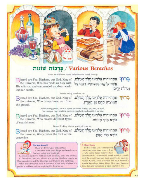 The Artscroll Children's Siddur & Tehillim 2 Volume set