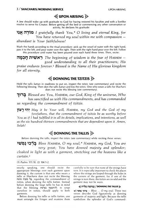 The  ArtScroll Complete Siddur Hebrew- English:  - Sefard