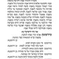 ArtScroll Machzor Yom Kippur  - Hebrew Only - Ashkenaz with Hebrew Instructions - Full Size