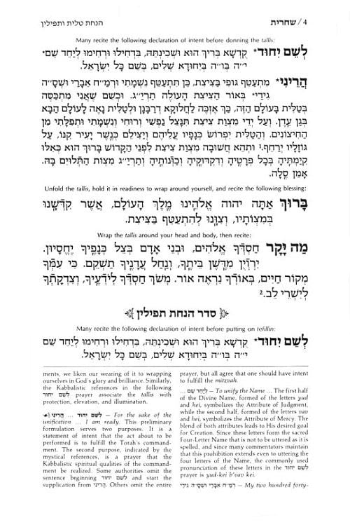 The  ArtScroll Complete Siddur Hebrew- English:  - Ashkenaz