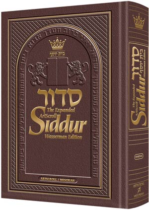 The ArtScroll Complete Siddur Hebrew- English Wasserman Edition - Ashkenaz - Maroon Leatherze