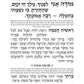 Siddur Yitzchak Yair: Hebrew Only: Full Size - Ashkenaz - with English Instructions