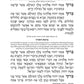 Siddur Yitzchak Yair: Hebrew Only: Full Size - Ashkenaz - with English Instructions