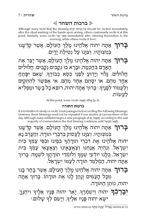 Siddur Yitzchak Yair: Hebrew Only: Full Size - Ashkenaz - with English Instructions