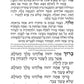 Siddur Yitzchak Yair: Hebrew Only: Full Size - Ashkenaz - with English Instructions