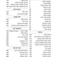 Siddur Yitzchak Yair Weekday Only Ashkenaz Large Type Pocket Size Hard Cover