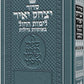 Siddur Yitzchak Yair Weekday Only Ashkenaz Large Type Pocket Size Hard Cover