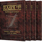 The Sapirstein Edition Rashi- Personal Size