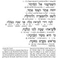 The ArtScroll Interlinear Sabbath & Festivals  Siddur - Sefard-Maroon Leather -Schottenstein Edition