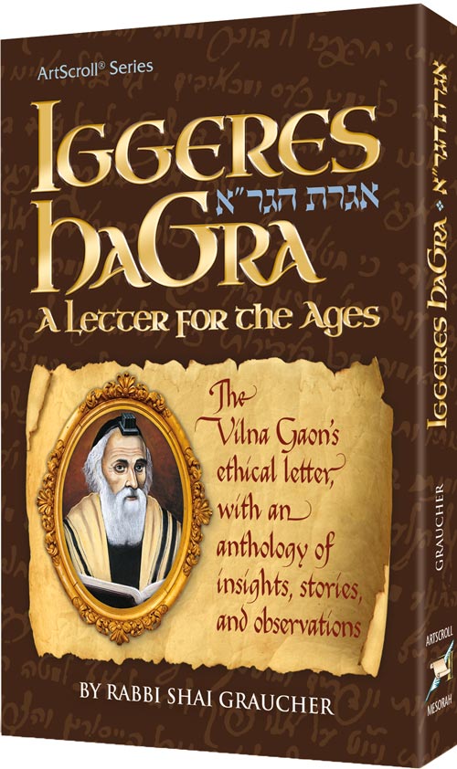 Iggeres HaGra / A Letter For The Ages & Bircas HaMazon - Pocket Size - Color Cover (Softcover)