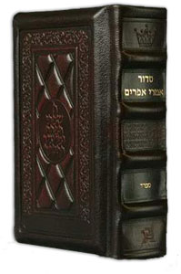 The  ArtScroll Complete Siddur Hebrew- English:  - Sefard- Yerushalayim Dark Brown Leather- Pocket Size- (Small)