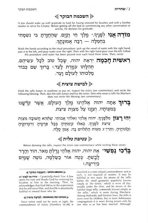 Siddur Hebrew/English: Complete Full Size - Ashkenaz - Synagogue Edition