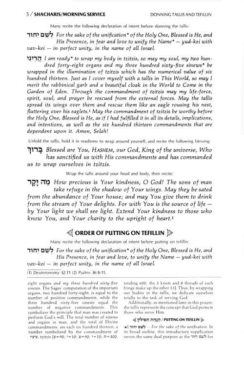 Siddur Hebrew/English: Complete Full Size - Ashkenaz - Synagogue Edition