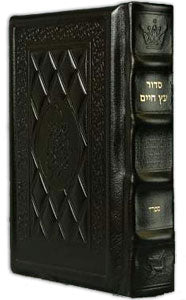 Siddur Hebrew/English: Complete Full Size Sefard Yerushalayim Dark Brown Leather