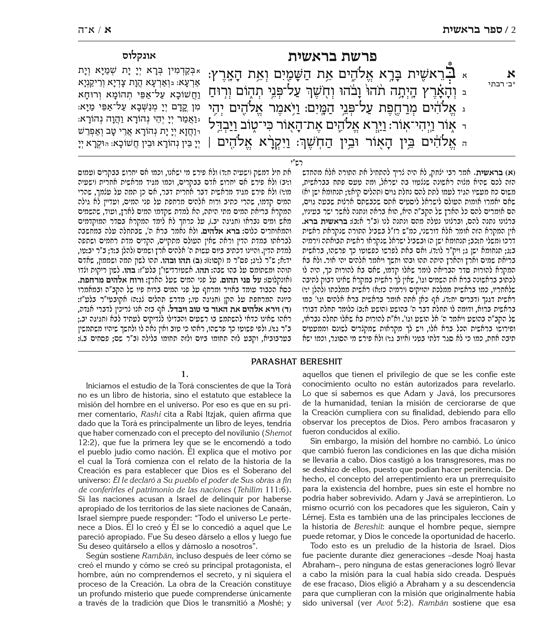 The Rabbi Sion Levy Edition of the Chumash (Spanish)